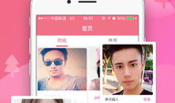 午夜聊天视频,揭秘视频中的精彩瞬间与深刻感悟